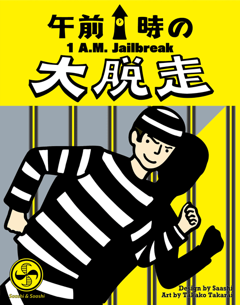 1 A.M. Jailbreak box art