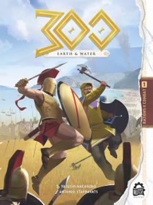 300: Earth & Water box art
