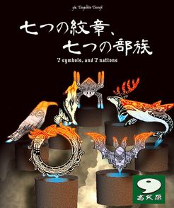 7 Symbols, And 7 Nations box art