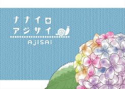 Ajisai (????????) box art