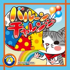 Balloon Challenge box art