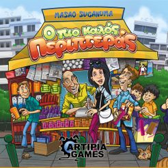 The Best Booth box art
