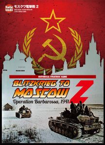 Blitzkrieg To Moscow 2 box art