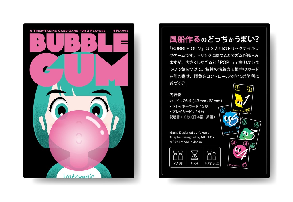 BUBBLE GUM box art