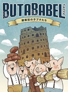 Butababel box art