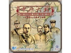 The Chinese Civil War Of 1930 box art