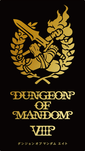 Dungeon Of Mandom Viii box art