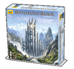 Elven Castle box art