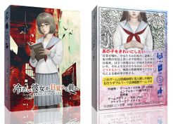 ???????????? (embalming Girl) box art