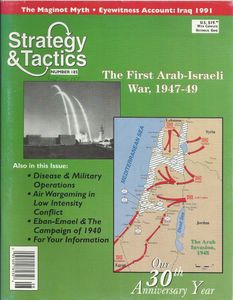 The First Arab-israeli War box art