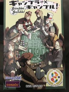 Gambler × Gamble! box art