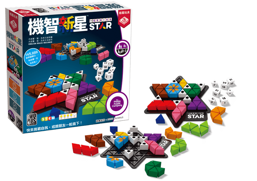 Genius Star puzzle boards set up for play