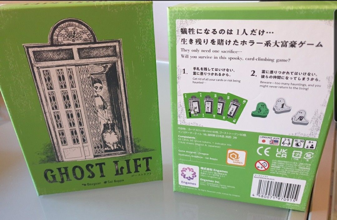 Ghost Lift multiplayer card table