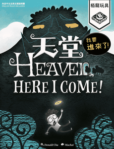 Heaven, Here I Come! box art