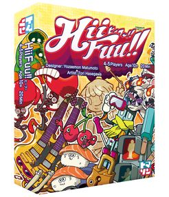 ????!! (hii Fuu!!) box art