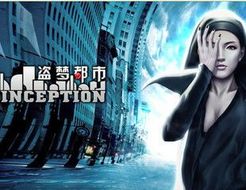 Inception box art