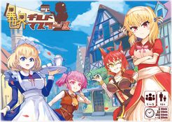 ??????????? (isekai Guild Masters) box art