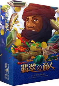 ????? (jade Merchant) box art