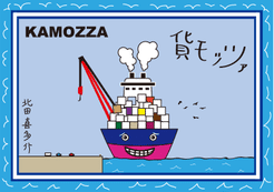Kamozza (?????) box art