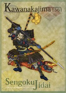 Kawanakajima 1561 box art