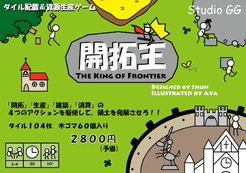 The King Of Frontier box art