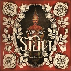 König Von Siam box art