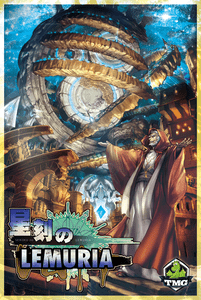 Lemuria box art