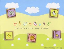 Let's Catch The Lion! box art
