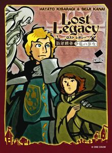 Lost Legacy: Hyakunen Senso To Ryu No Miko box art