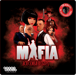 Mafia: Vendetta box art