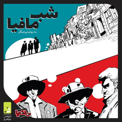 Mafia's Night box art