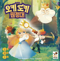 Magic Keys box art