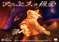 Mask Of Anubis box art