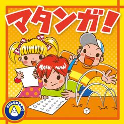Matanga! box art