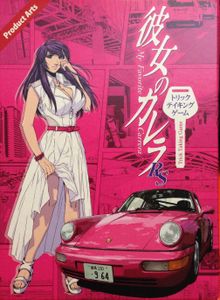 My Favorite Carrera Rs Trick Taking Game box art
