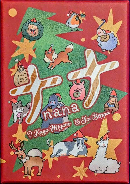 nana: Christmas Edition box art