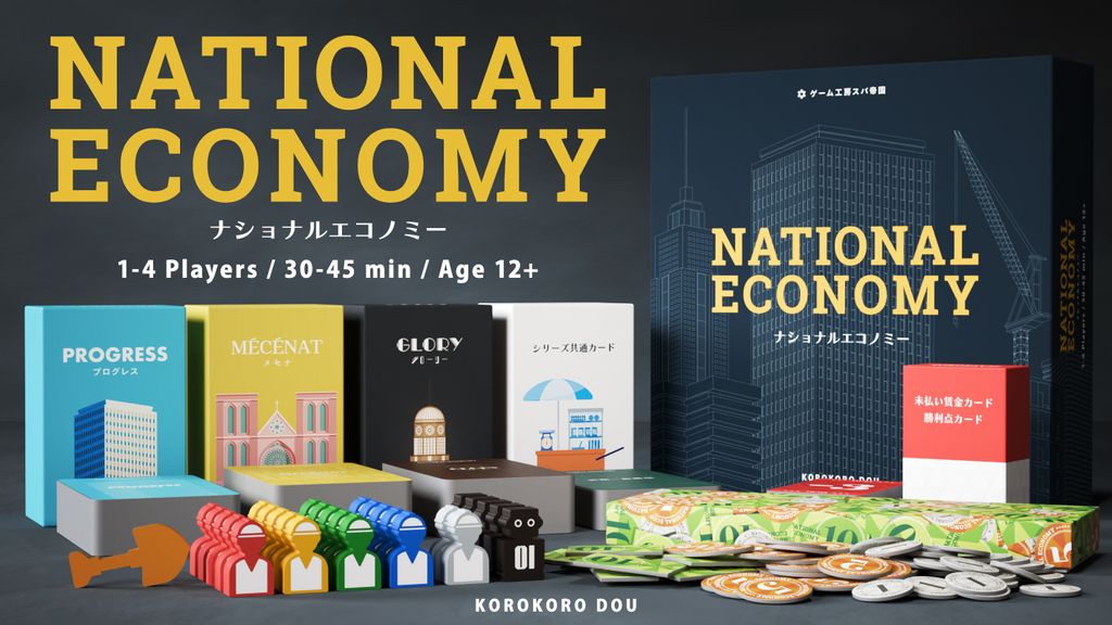 National Economy game components