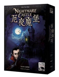 Nightmare Castle box art