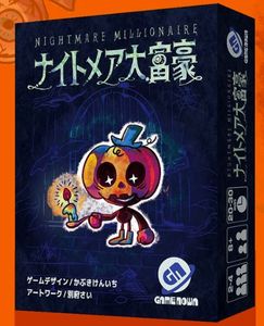 Nightmare Millionaire box art