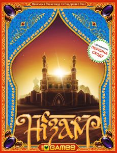 Nizam box art