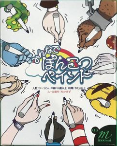 ???????????? (our Ponkotsu Paint) box art