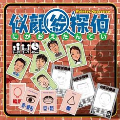 Painter Detective box art