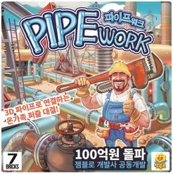 Pipe Work box art