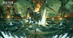 Raid On Takao box art