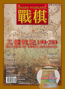 Records Of Three Kingdoms 190-280 box art
