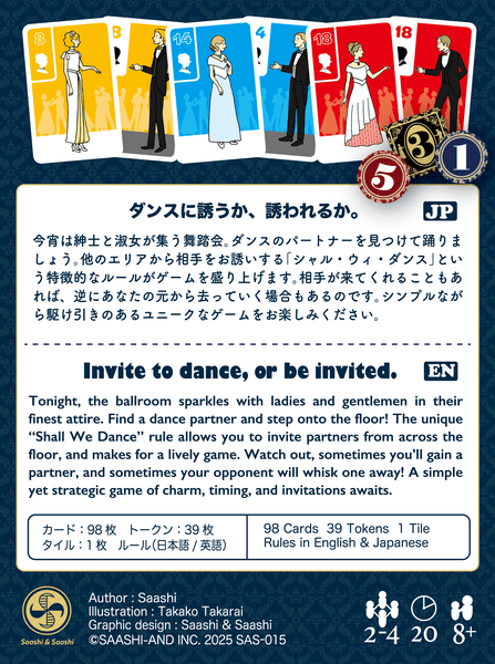 Shall We Dance box back