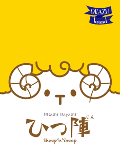 Sheep 'n' Sheep box art