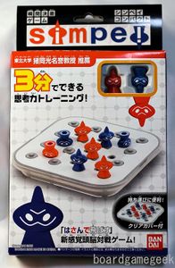 Simpei box art