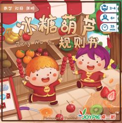 Tang Hu Lu (????) box art