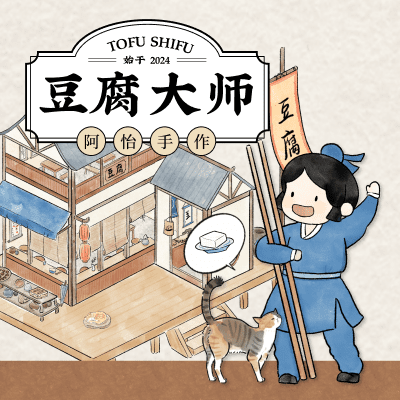 Tofu Shifu box art